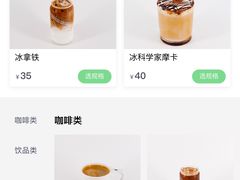 -科学家咖啡(海岸城店)