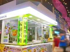 -凤城·食都