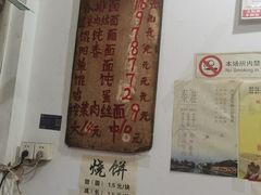 -安庆柴火馄饨(马道街店)