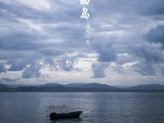 -三亚西岛海洋文化旅游区