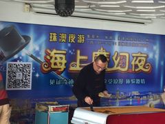 -澳门环岛游湾仔码头