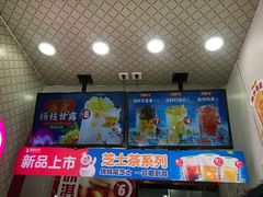 -蜜雪冰城(浙江大学店)