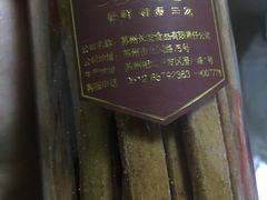 -长发西饼(临顿路店)