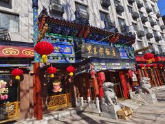 -东来顺饭庄(天坛店)