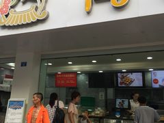 -闻酥园(青羊区人民中路店)