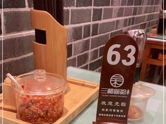 -刘氏三和面馆