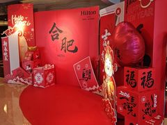 -元一希尔顿酒店·鲜切牛肉火锅禅自助餐厅