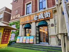 -熹悟海鲜火锅·广式打边炉