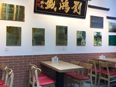 大堂-刘鸿盛(罍街店)