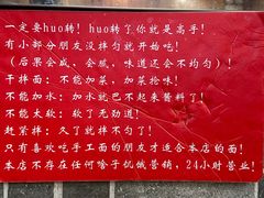 -手擀菠菜面(西康路店)