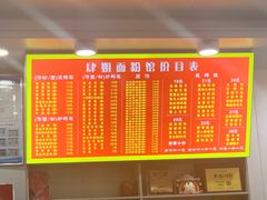 -肆姐面粉馆(坡子街店)