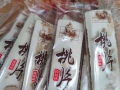 桃片条-宫廷糕点铺(双林中横路店)