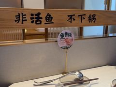 -周渝食惦酸菜鱼(青浦店)