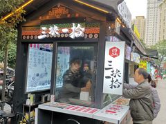 -南屏步行街
