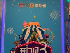 -OMG星都里
