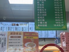 -护国寺小吃(新街口店)