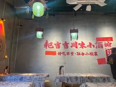 -耙吉吉川味小酒馆(本地人回头店)