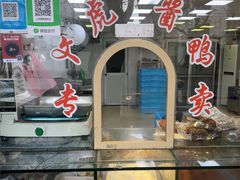 -文虎酱鸭旗舰店(禾兴南路店)