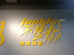 -不倒翁实景剧情密室逃脱(光明凤凰城站店)