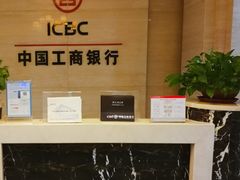 店内环境-中国工商银行(甘井子支行营业部)