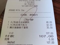 -星巴克臻选(广州沙面店)