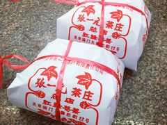 -张一元(总店)