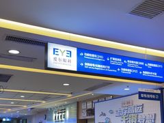 -武汉大学附属爱尔眼科医院(湖北总院)