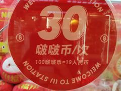 -LLJ夹机占(正佳广场店)