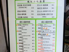 -易老大蛋烘糕(奎星楼总店)