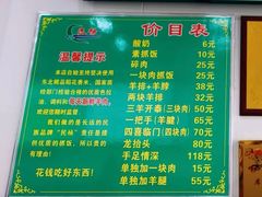-民杨抓饭(柏香苑店)