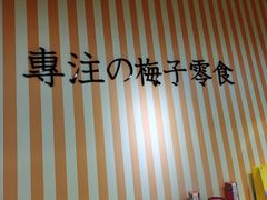 -新田360广场(上海华侨城店)