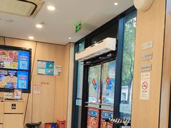 -达美乐比萨(双阳支路店)