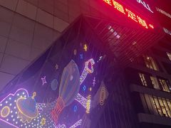 -保利MALL(天鹅湖店)
