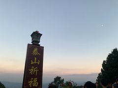 -泰山风景名胜区