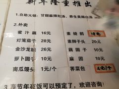 菜单-清心素食自助餐厅(夫子庙店)