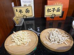 -老淮城·长鱼面(河下古镇店)