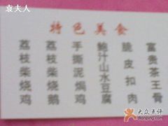 卡片-荷香居(洞企石路店)