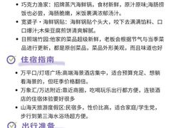 -巧克力渔家.小船海鲜胶东菜(万平口店)