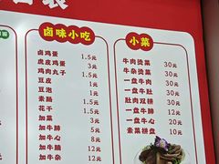 -鹍记特色牛杂面