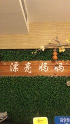-漂亮妈妈产后恢复中心(回龙观店)
