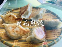 百花煎饺-烤肉季饭庄