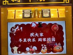 -万年酒楼(越秀南路店)