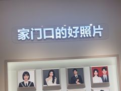 -方快PLUS照相馆(大上海时代广场店)