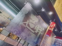-老胖串店(浆水泉路店)