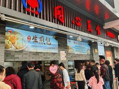 -同心楼(解放北路店)