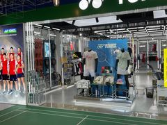 -YONEX苗江运动城(源深店)