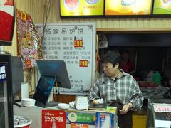-杨家吊炉饼(沈阳总店)