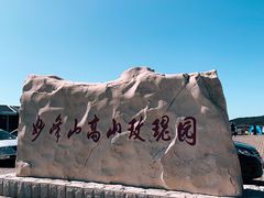 -阳台山自然风景区