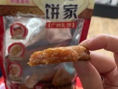 -诚志饼家·小凤饼非遗传承(中山六路店)