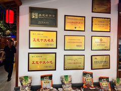 -真定郝家排骨(正定县总店)